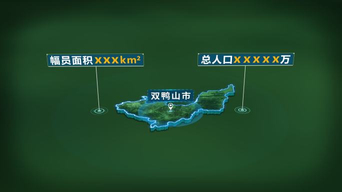 大气黑龙江省双鸭山市面积人口基本信息展示