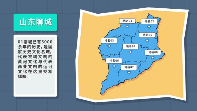 卡通聊城地图山东聊城地图