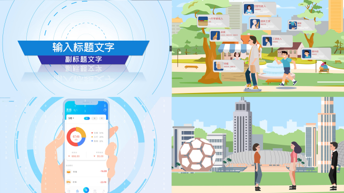 统计调查 人物场景MG动画