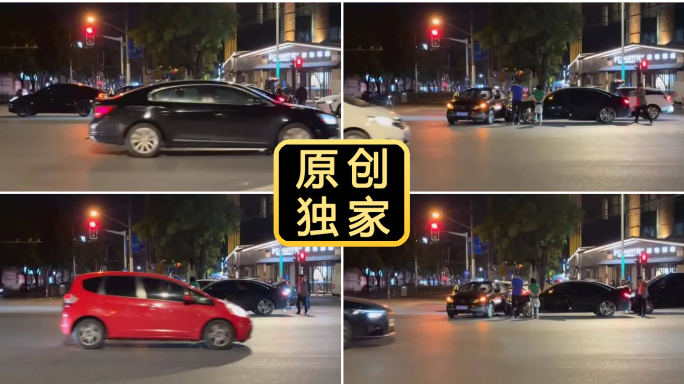 夜间车祸 车祸现场 车祸瞬间 车祸事故