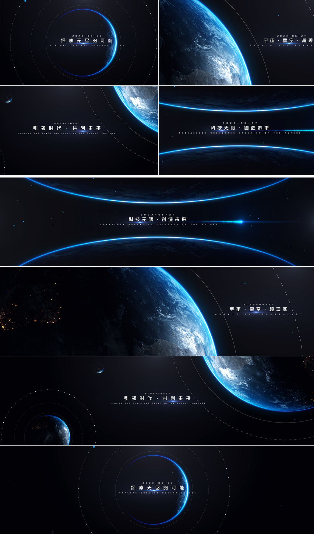 4K宇宙星球发布会片头字幕开场