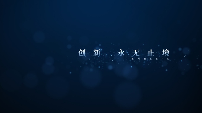 【原创】粒子文字科技标题字幕4K