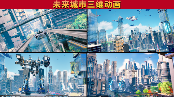 未来城市赛博朋克未来世界虚拟城市科幻城市