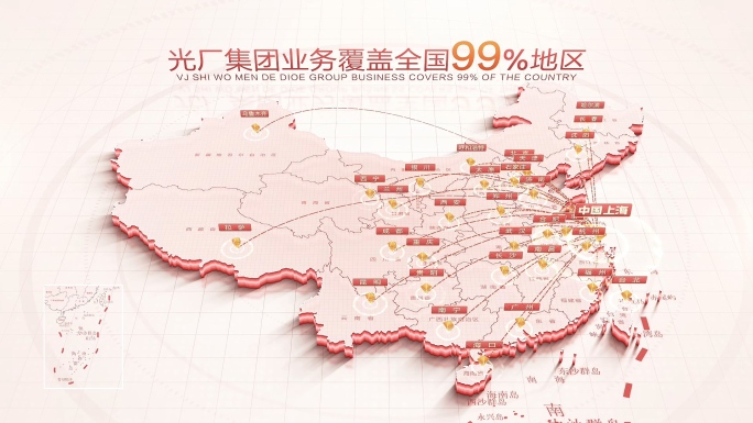 中国地图辐射展示