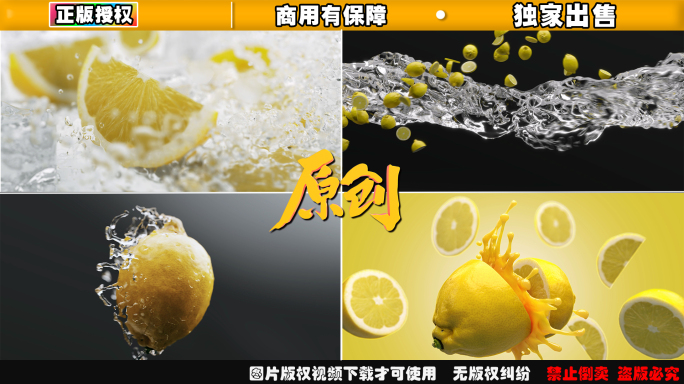 tvc级别柠檬广告升格慢动作液体流体果汁