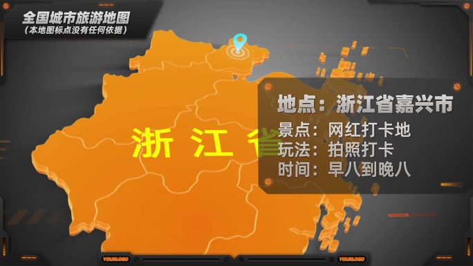 浙江省宣传片地图标点