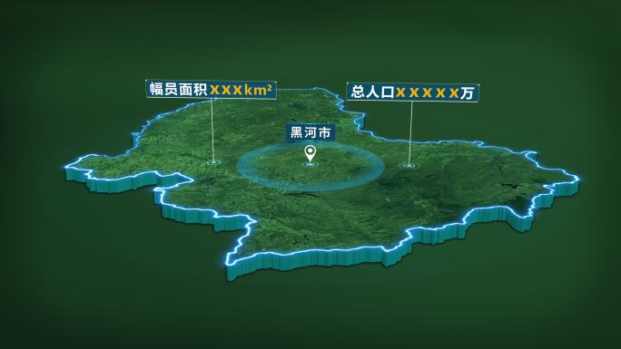 大气黑龙江省黑河市面积人口基本信息展示