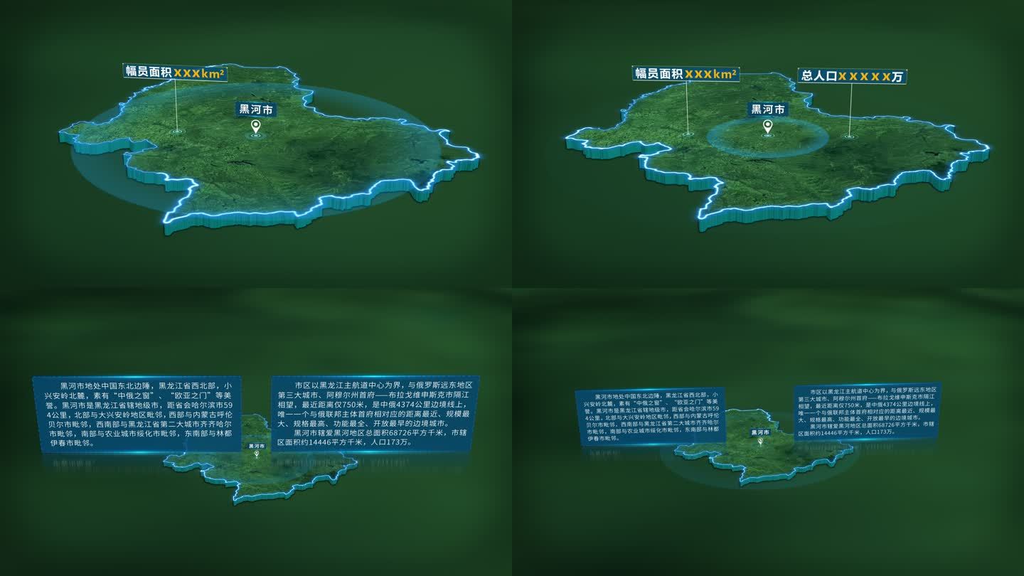 大气黑龙江省黑河市面积人口基本信息展示