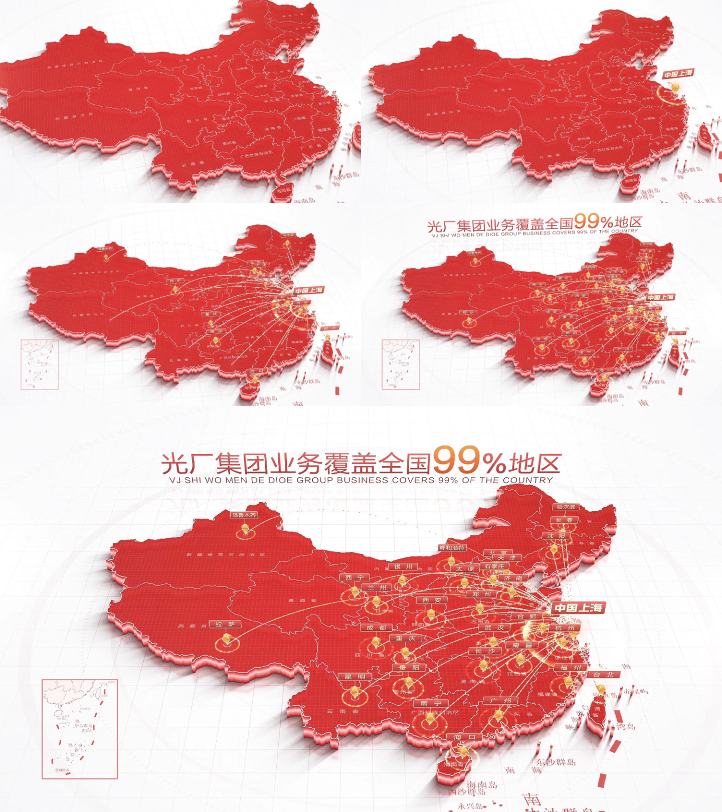 科技中国地图辐射展示