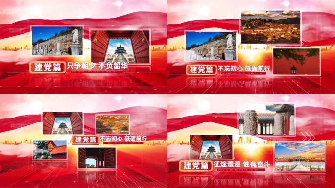红色102周年建党节宣传视频