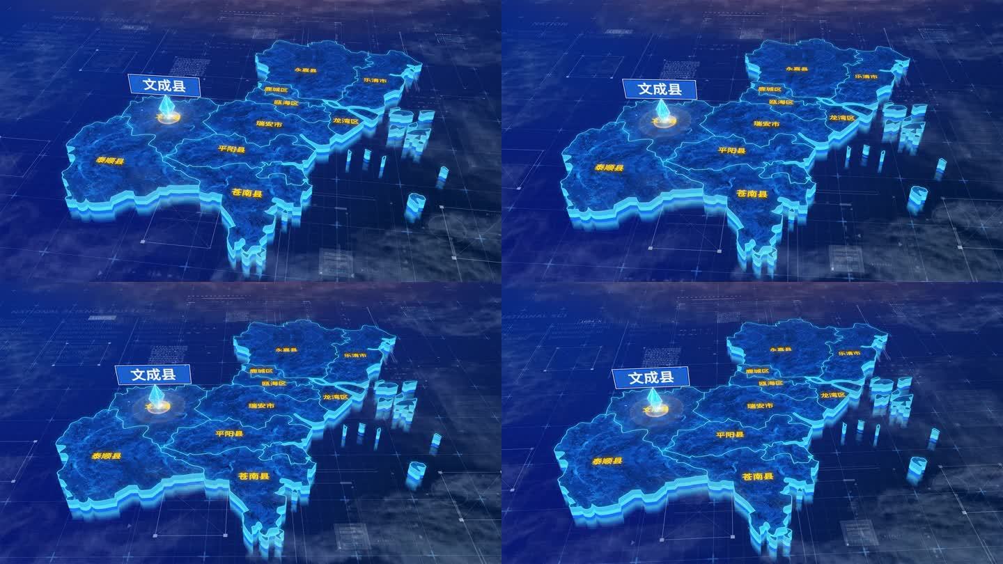 温州市文成县蓝色三维科技区位地图