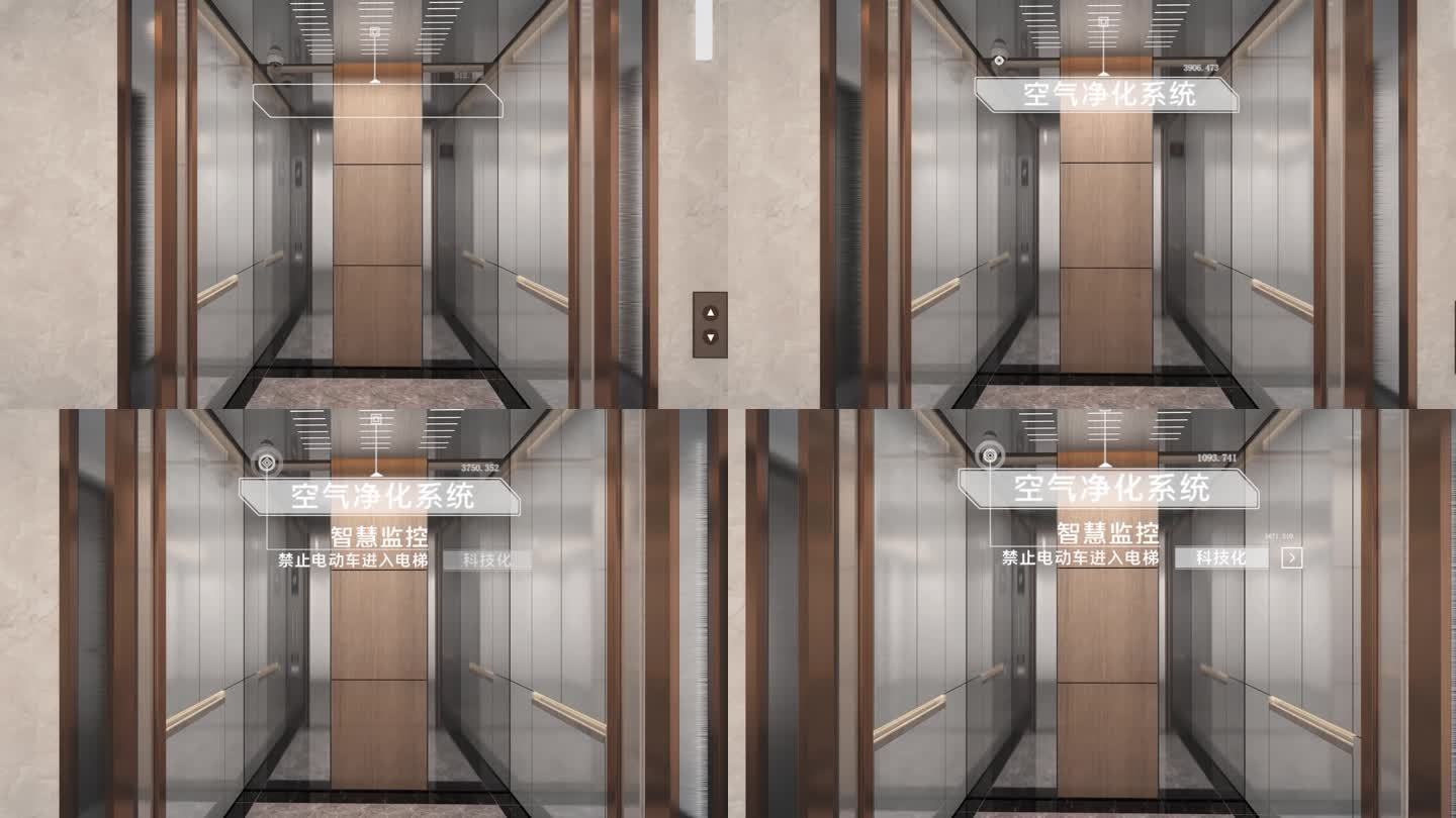 三维智慧电梯