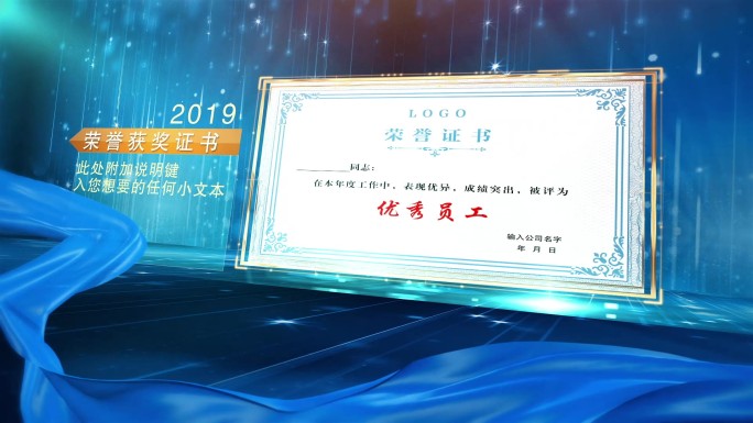 蓝色科技荣誉证书 图文展示AE模板