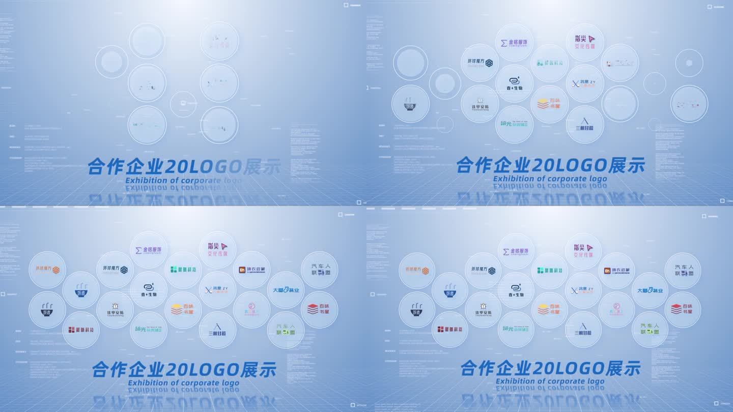 20大合作商logo群展示