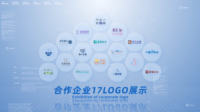 17大合作商logo群展示