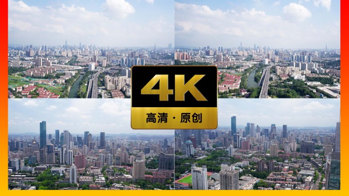 南京城市航拍空镜