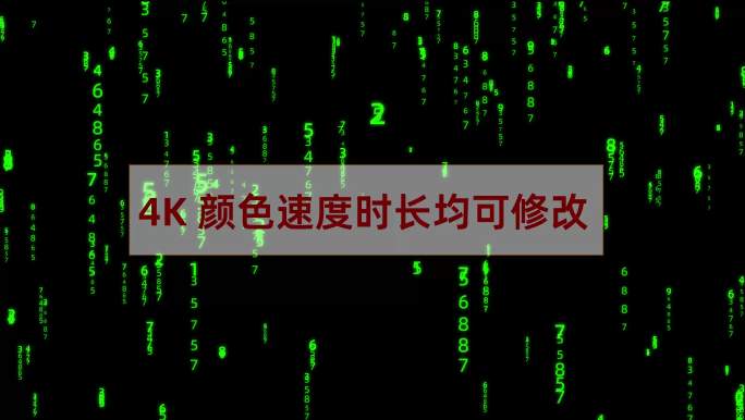 4K数字科技背景 科技数字上升 数据变化