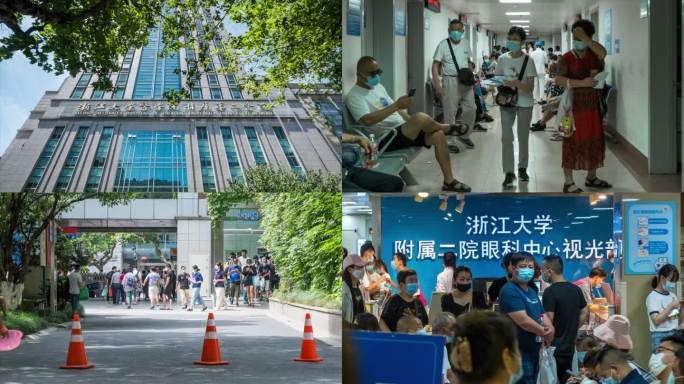 浙江大学医学院附属第二医院