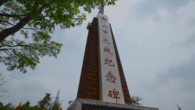 红色记忆云南寻甸县六甲之战纪念碑