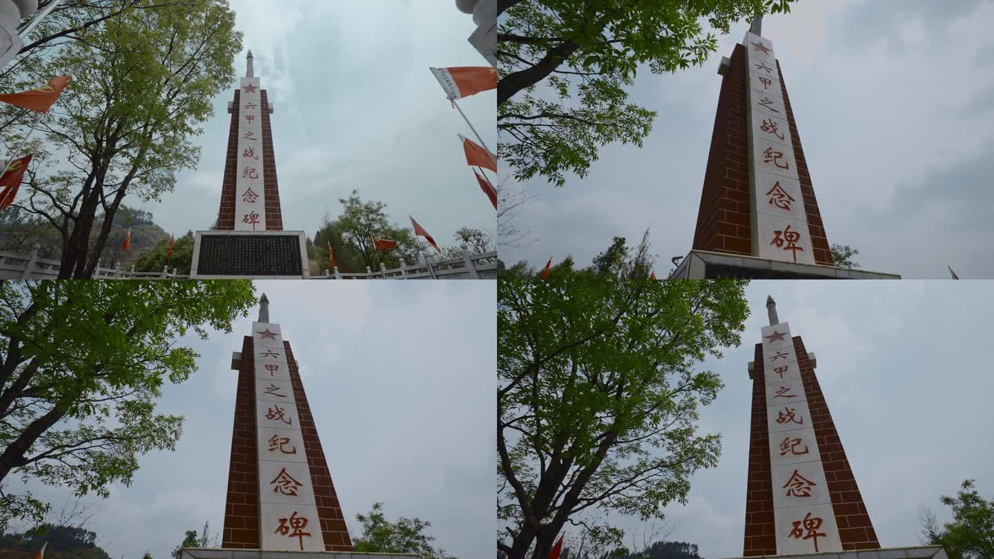 红色记忆云南寻甸县六甲之战纪念碑