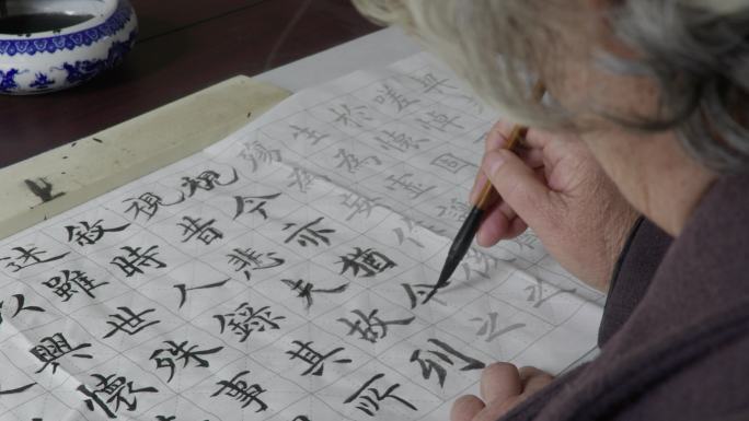 白头发老人练习毛笔字字帖