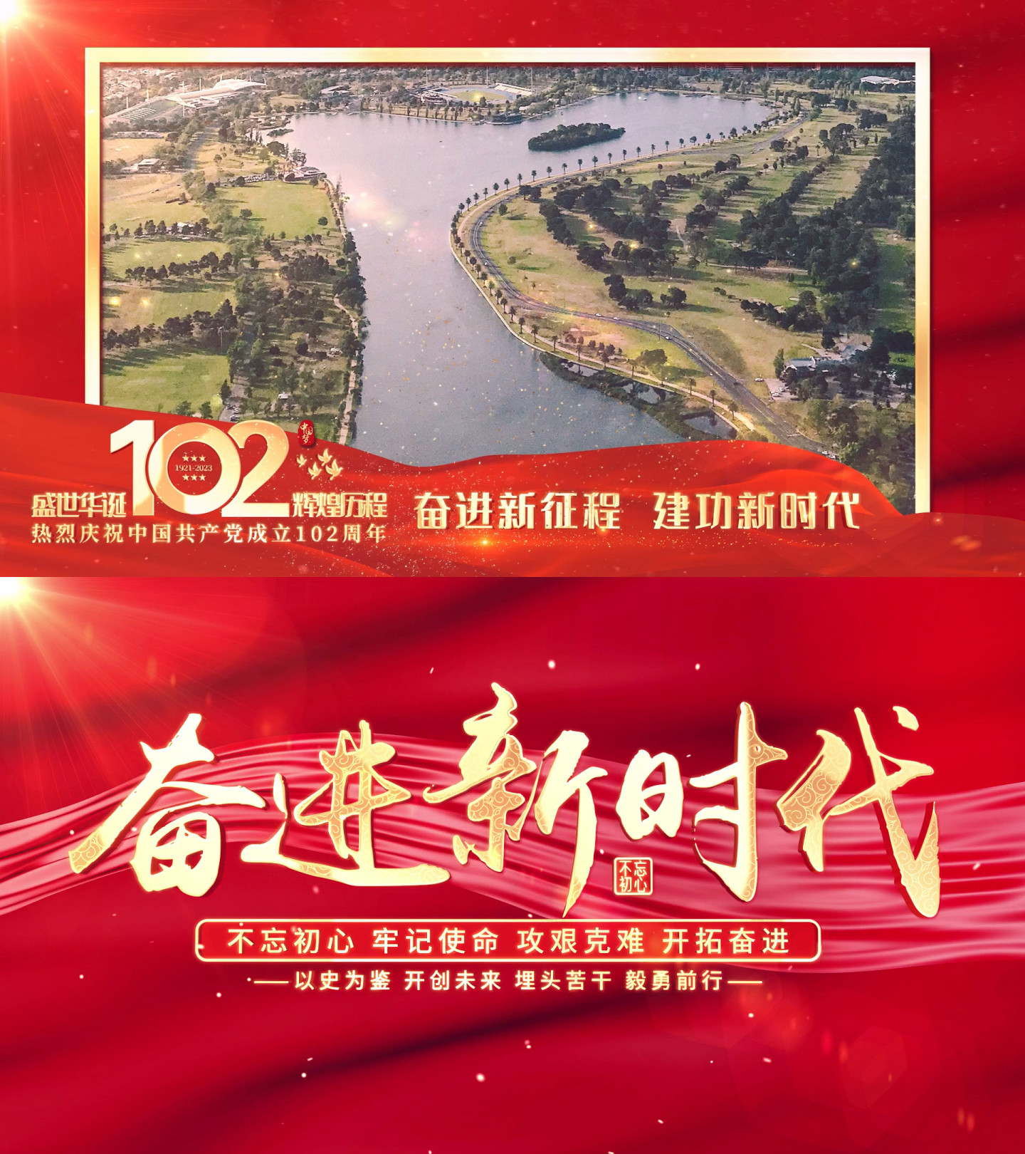 102周年边框AE模版【02】