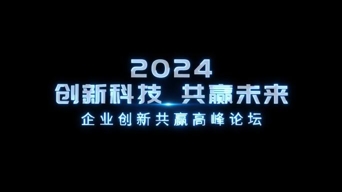 主题科技字幕描边字幕字效ae模板