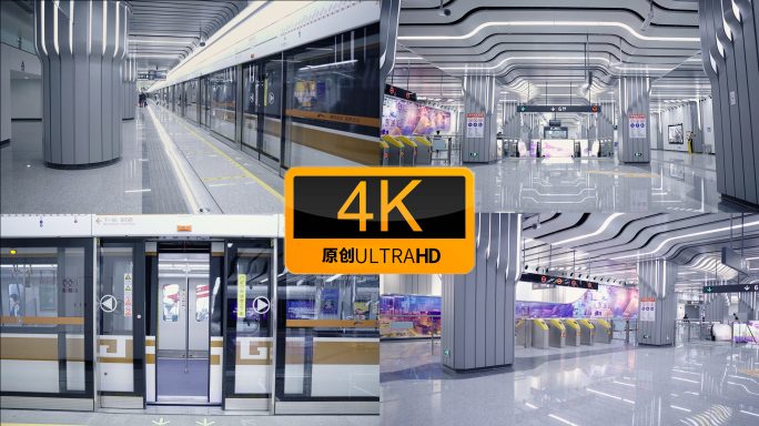 4k成都地铁9号线金融城站