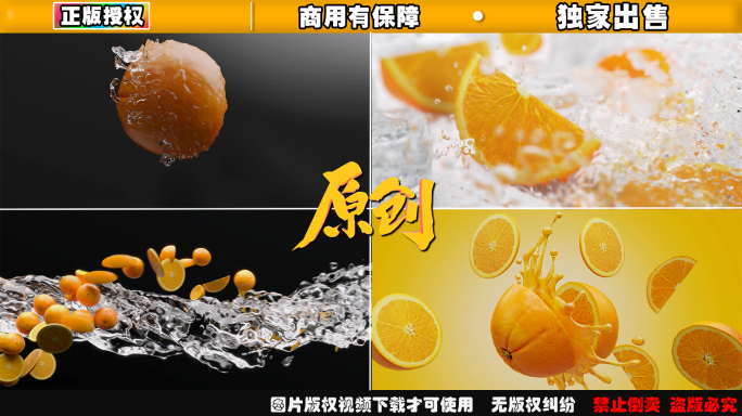 tvc级别橙子广告升格慢动作液体流体果汁