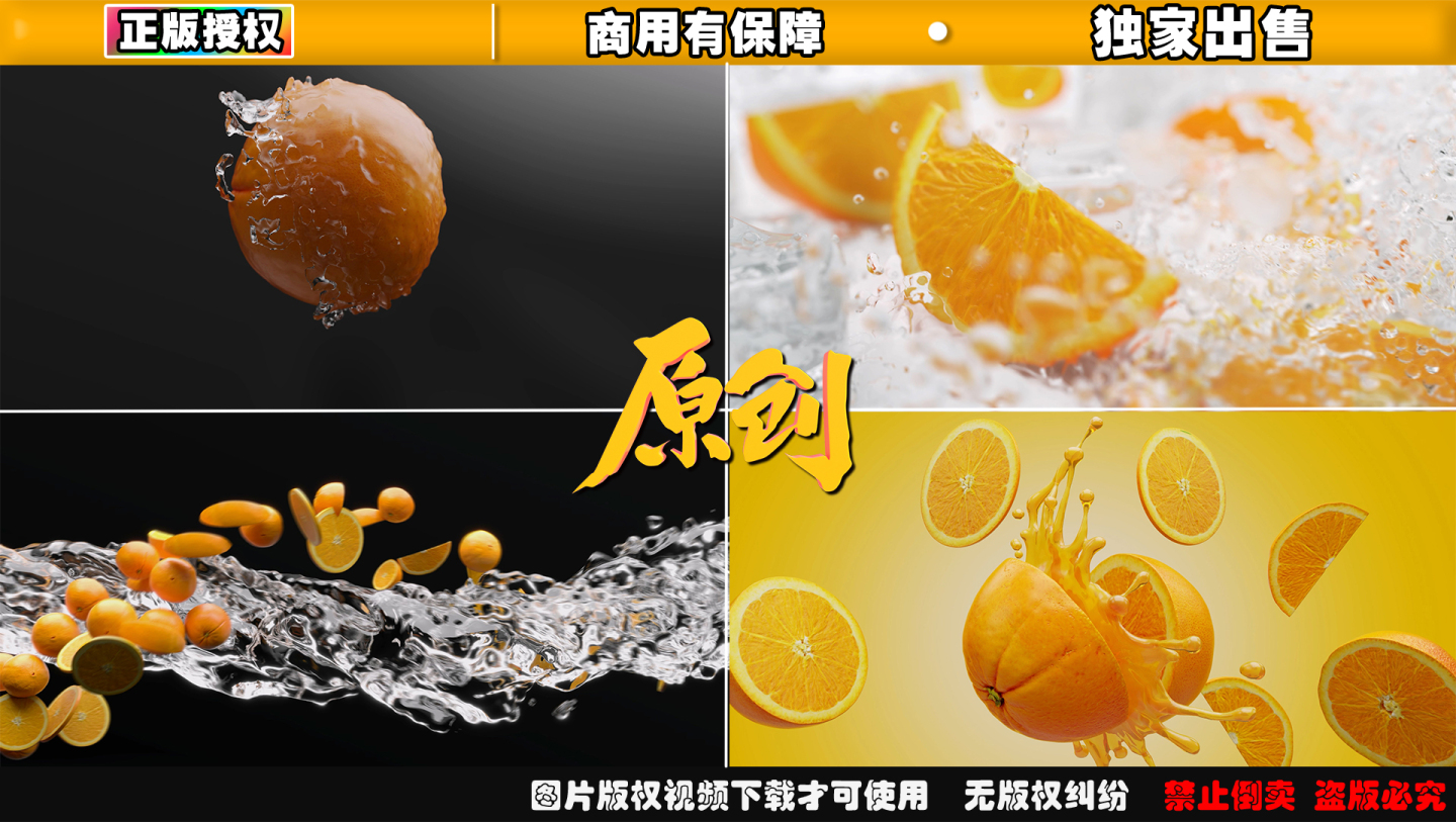 tvc级别橙子广告升格慢动作液体流体果汁