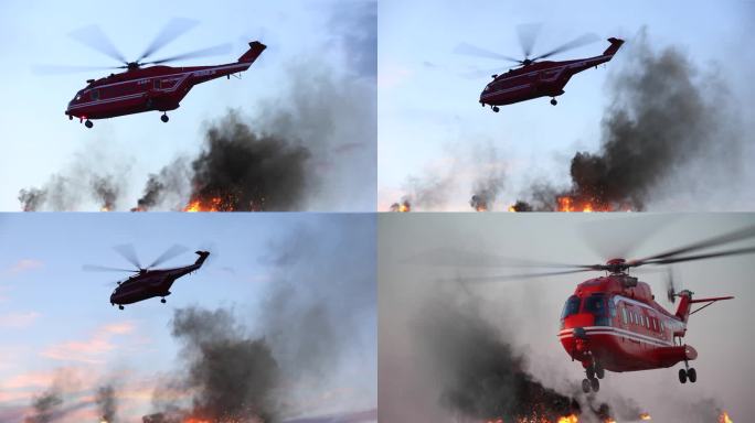 消防直升机前去灭火