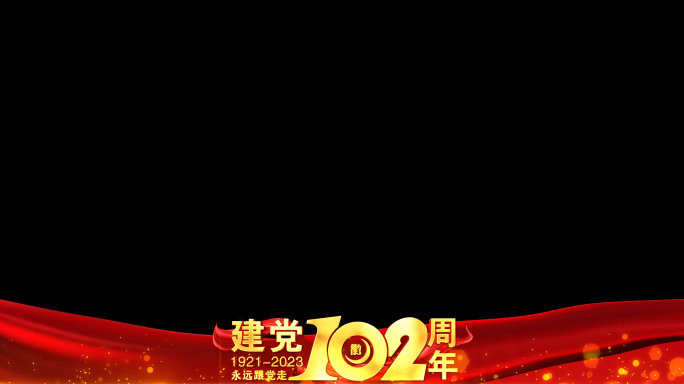 党建102周年祝福红色边框_8
