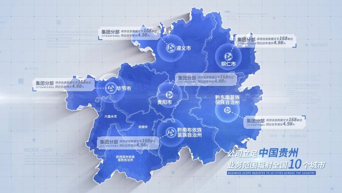 无插件 贵州地图 贵州省地图