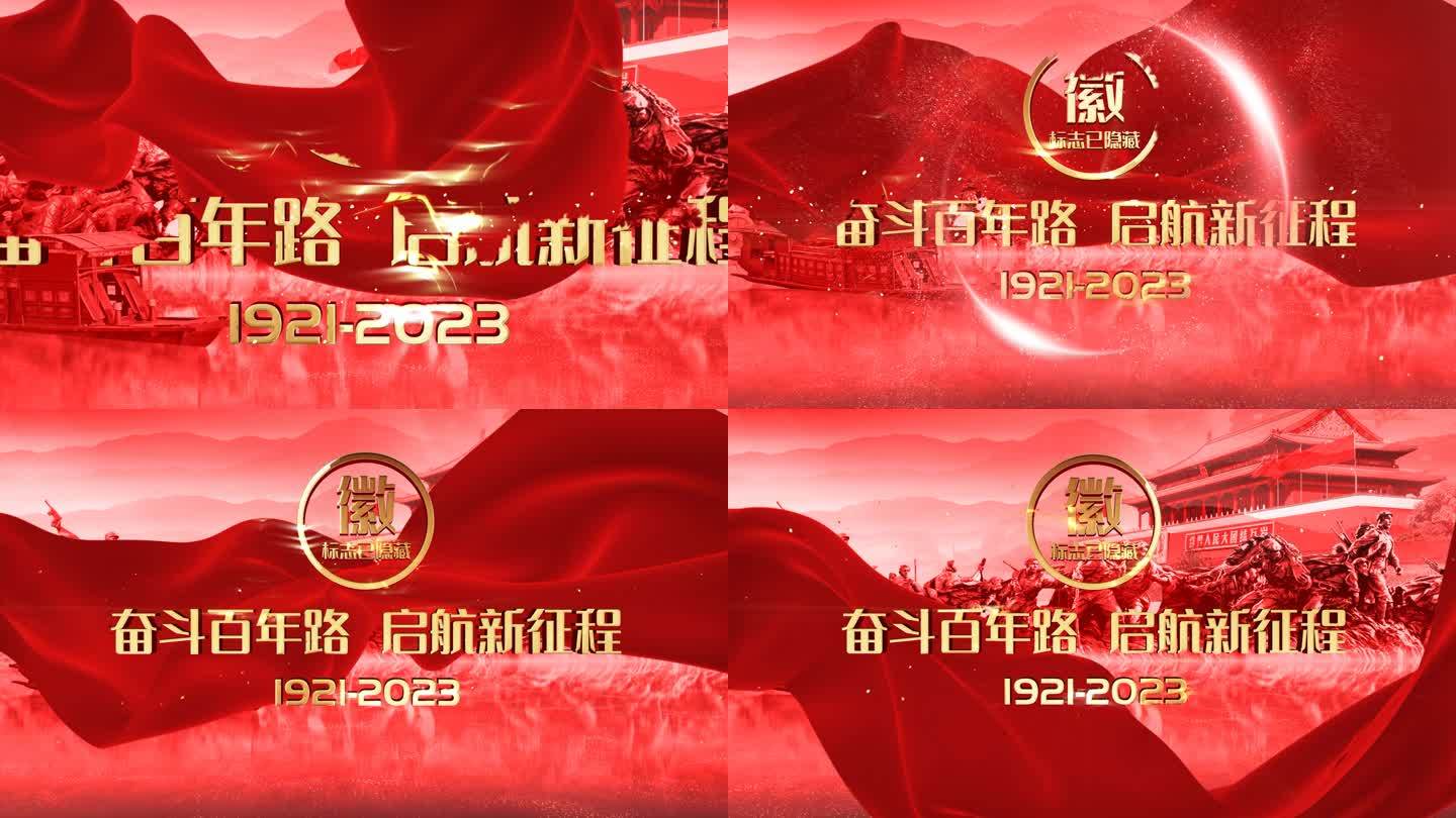 红色党建102周年宣传片头标题