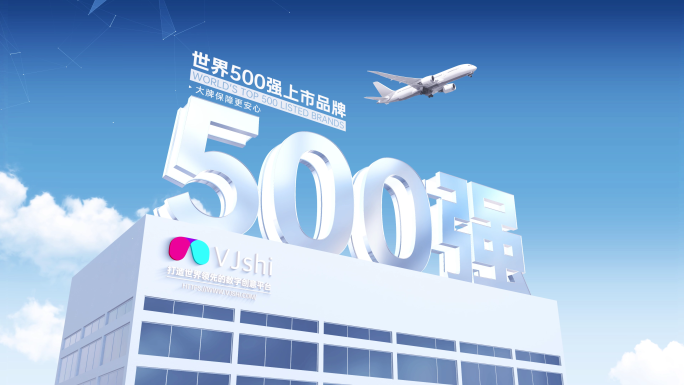 世界500强 企业排名 LOGO展示模板