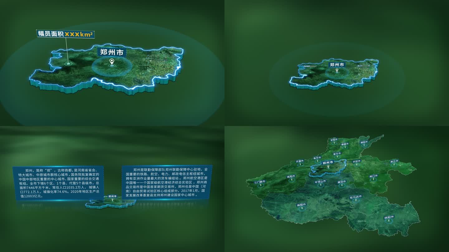4K大气河南省郑州市面积人口基本信息展示