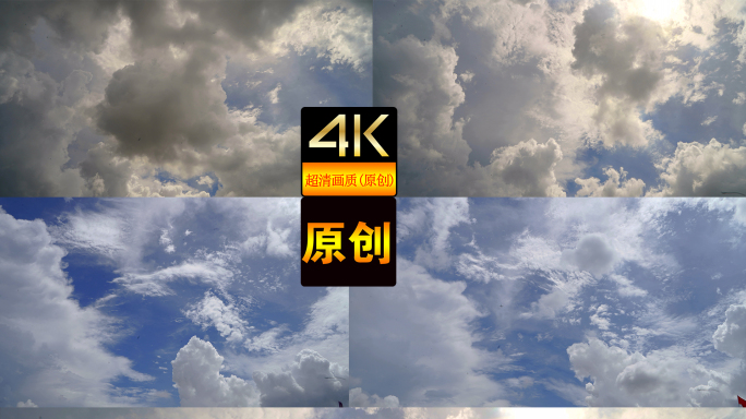 【4K】蔚蓝天空翻滚的白云（白云延时）