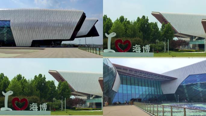 城市地标建筑天津国家海洋博物馆实拍