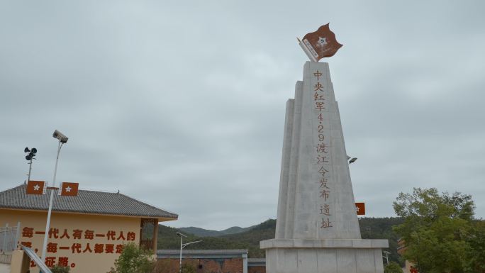云南寻甸中央红军渡江令发布遗址纪念碑