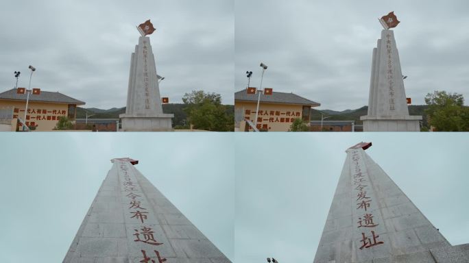 云南寻甸中央红军渡江令发布遗址纪念碑