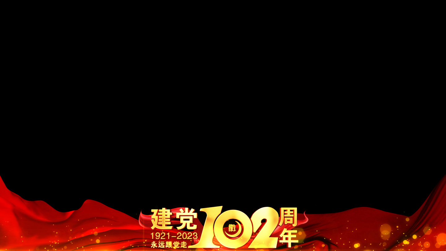 党建102周年祝福红色边框_4