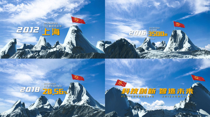 雪山企业发展历程大事记