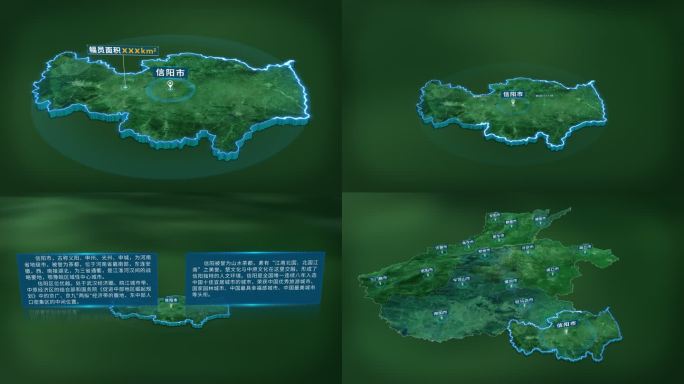 4K大气河南省信阳市面积人口基本信息展示