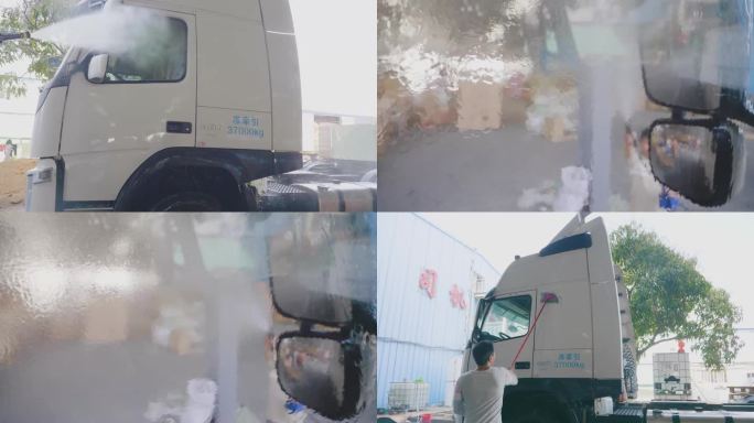 洗货运车 洗车视频 拖头集装箱货车清洗
