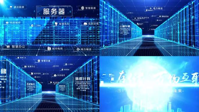 科技E3D数据服务器片头片尾