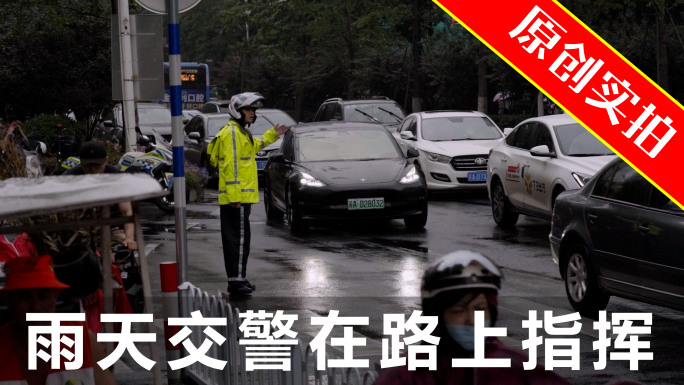 雨天指挥交通的交警升格拍摄