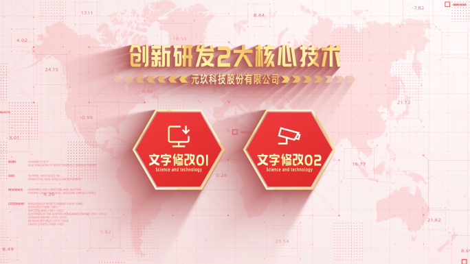 【2】红色党政项目信息图文分类