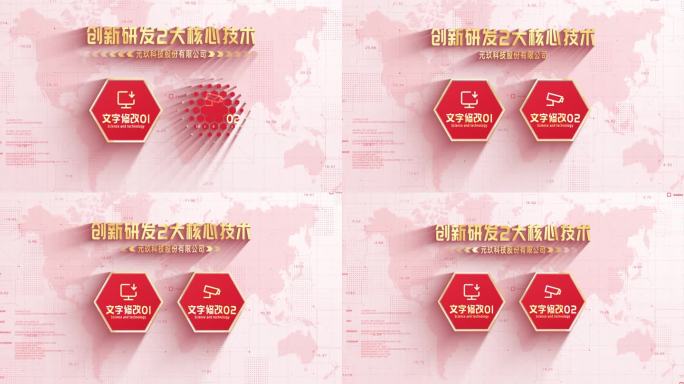 【2】红色党政项目信息图文分类