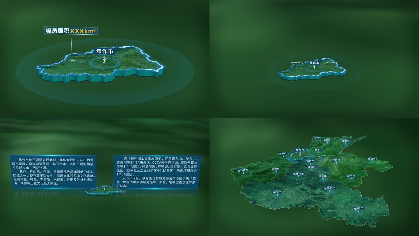4K大气河南省焦作市面积人口基本信息展示
