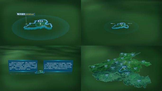 4K大气河南省漯河市面积人口基本信息展示
